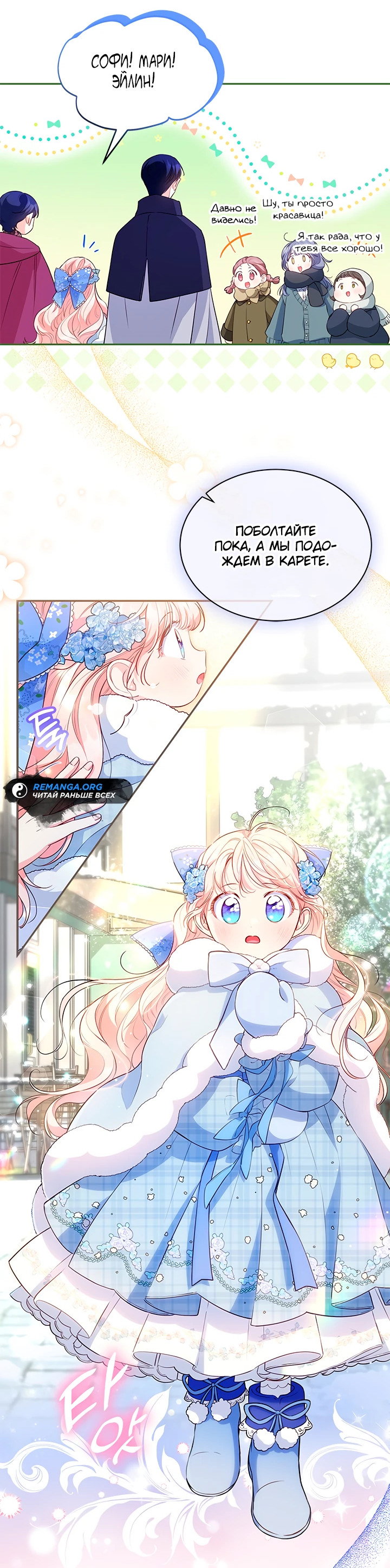 Манга Почему вы так любите отшивать людей? - Глава 12 Страница 20