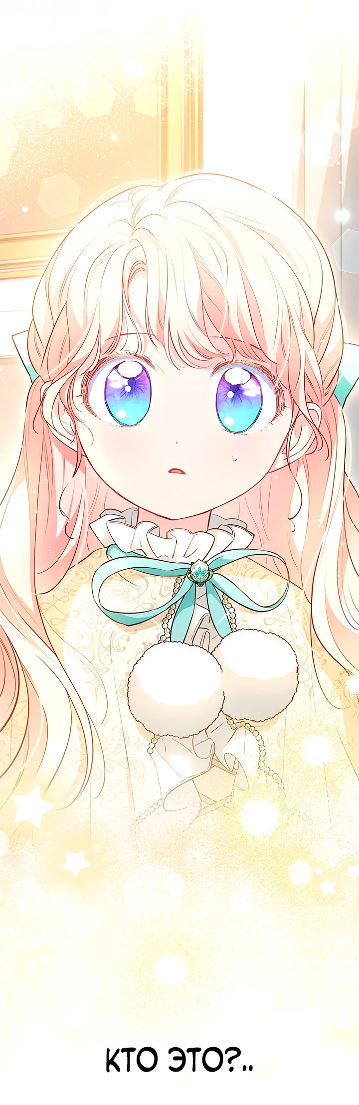 Манга Почему вы так любите отшивать людей? - Глава 12 Страница 49