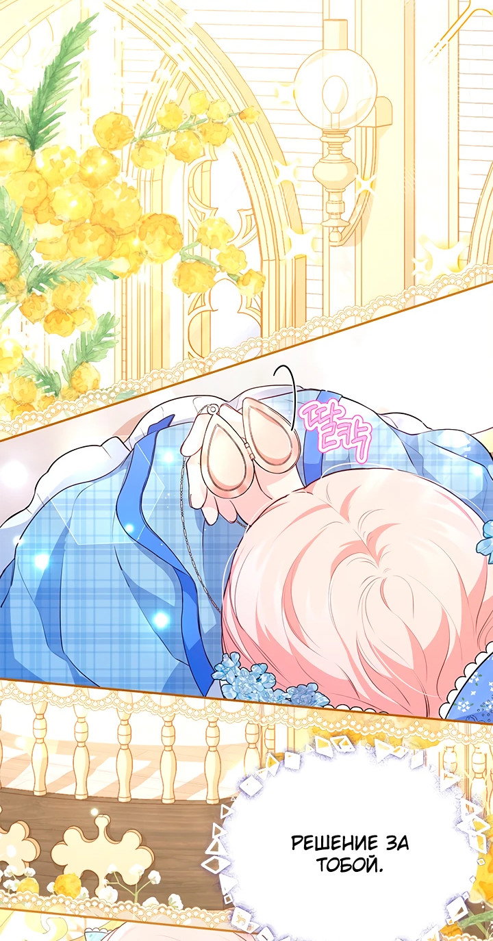 Манга Почему вы так любите отшивать людей? - Глава 12 Страница 10