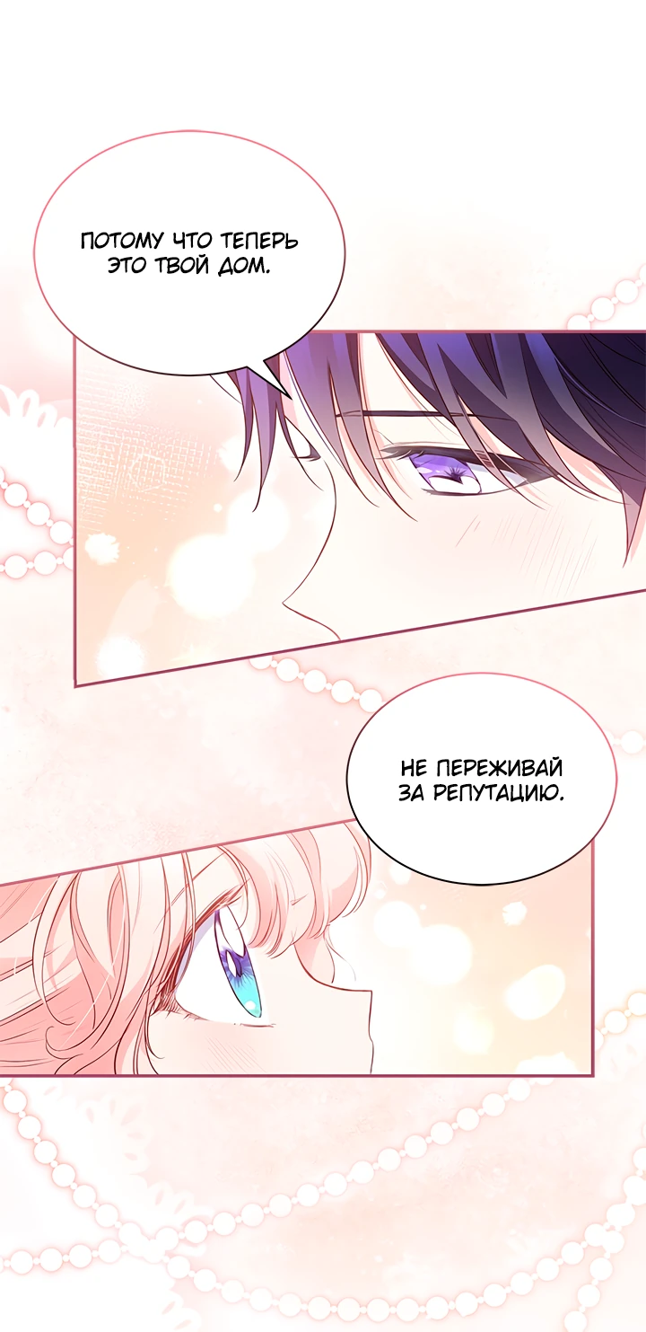 Манга Почему вы так любите отшивать людей? - Глава 12 Страница 32