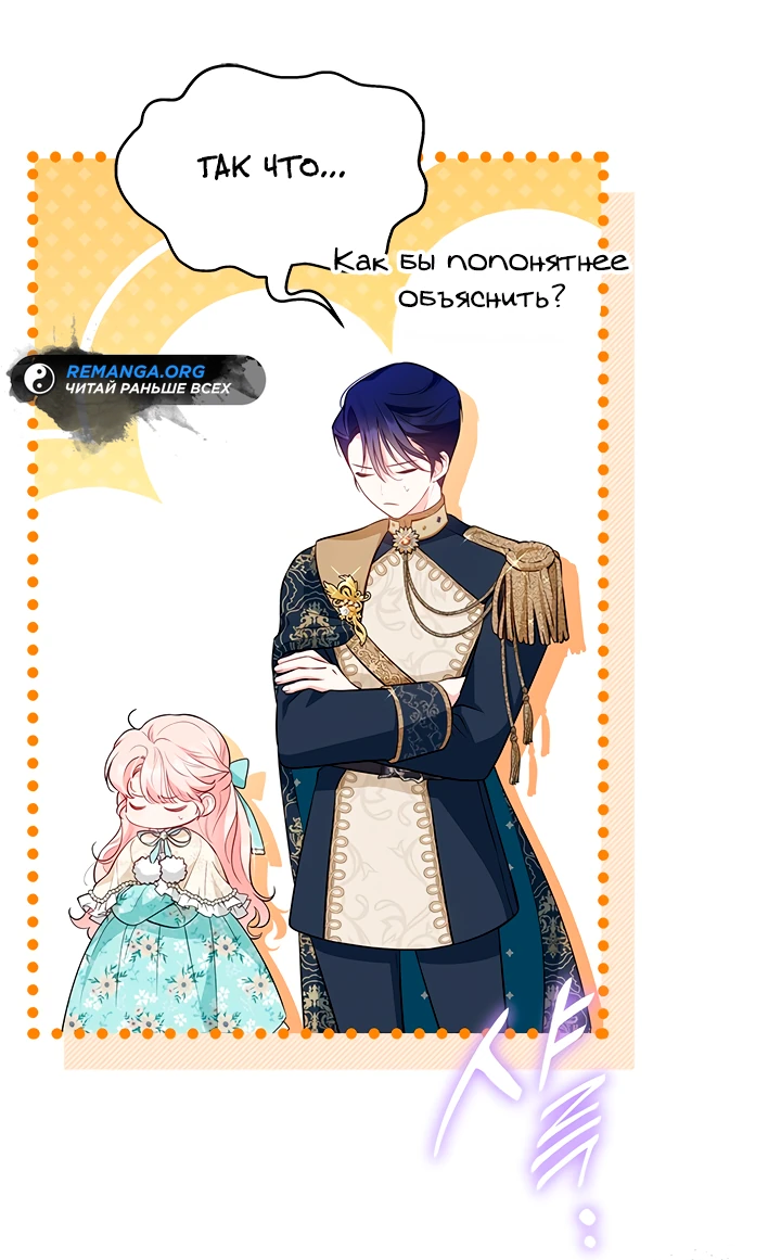 Манга Почему вы так любите отшивать людей? - Глава 12 Страница 45