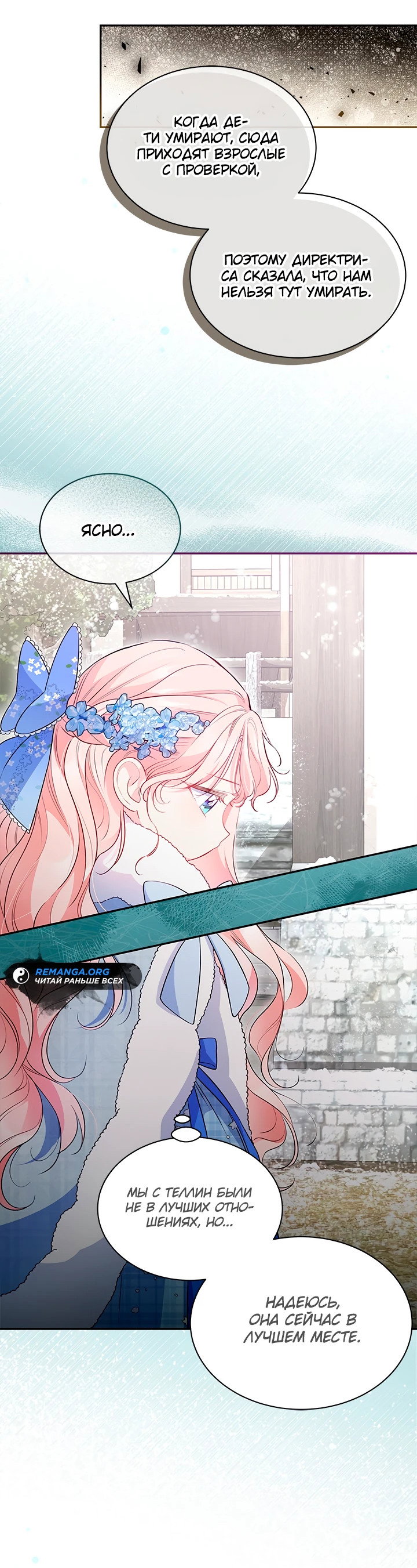 Манга Почему вы так любите отшивать людей? - Глава 12 Страница 27