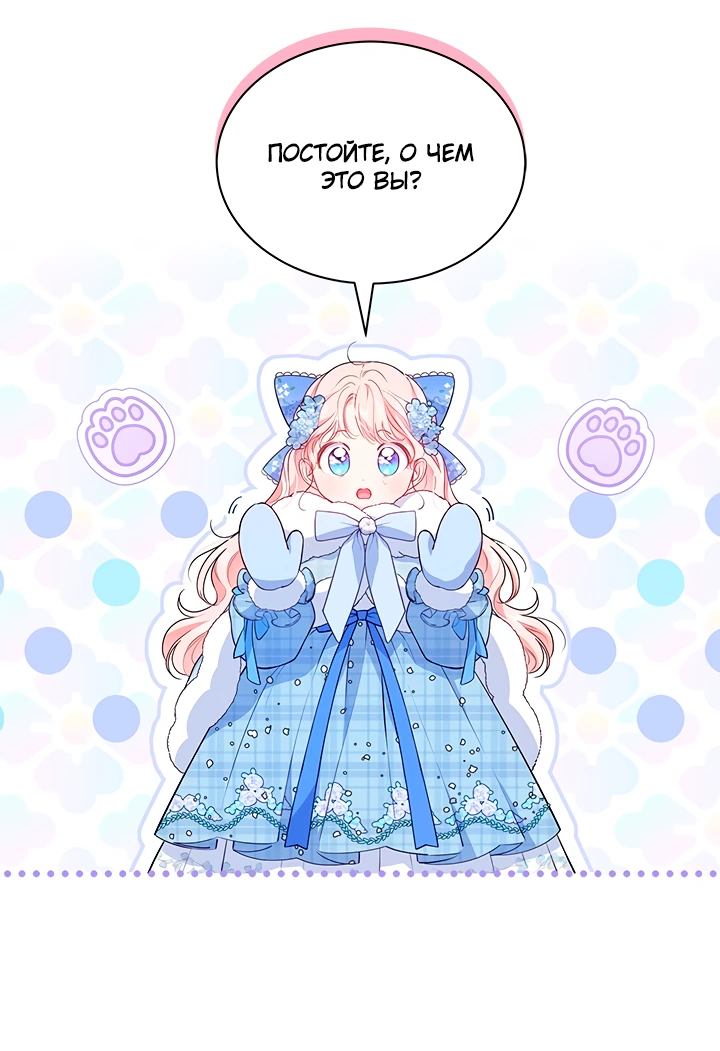 Манга Почему вы так любите отшивать людей? - Глава 12 Страница 23