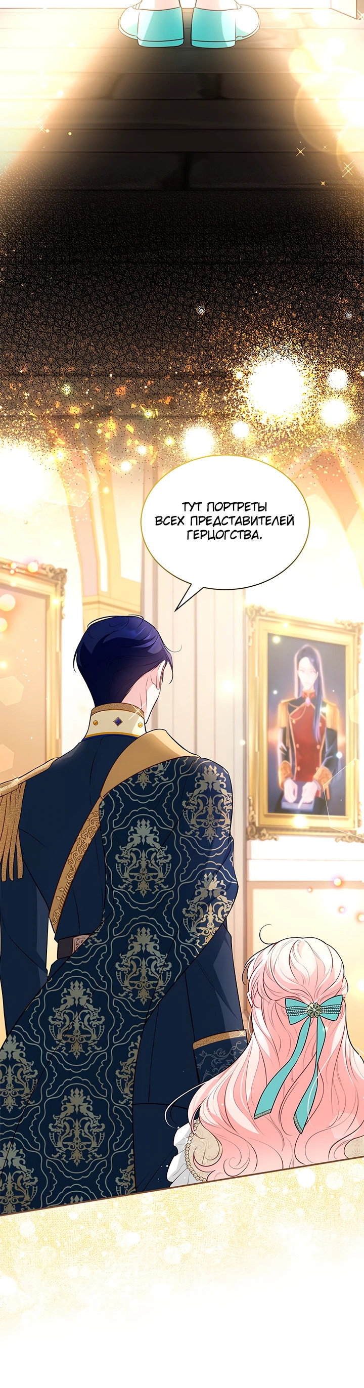 Манга Почему вы так любите отшивать людей? - Глава 12 Страница 38