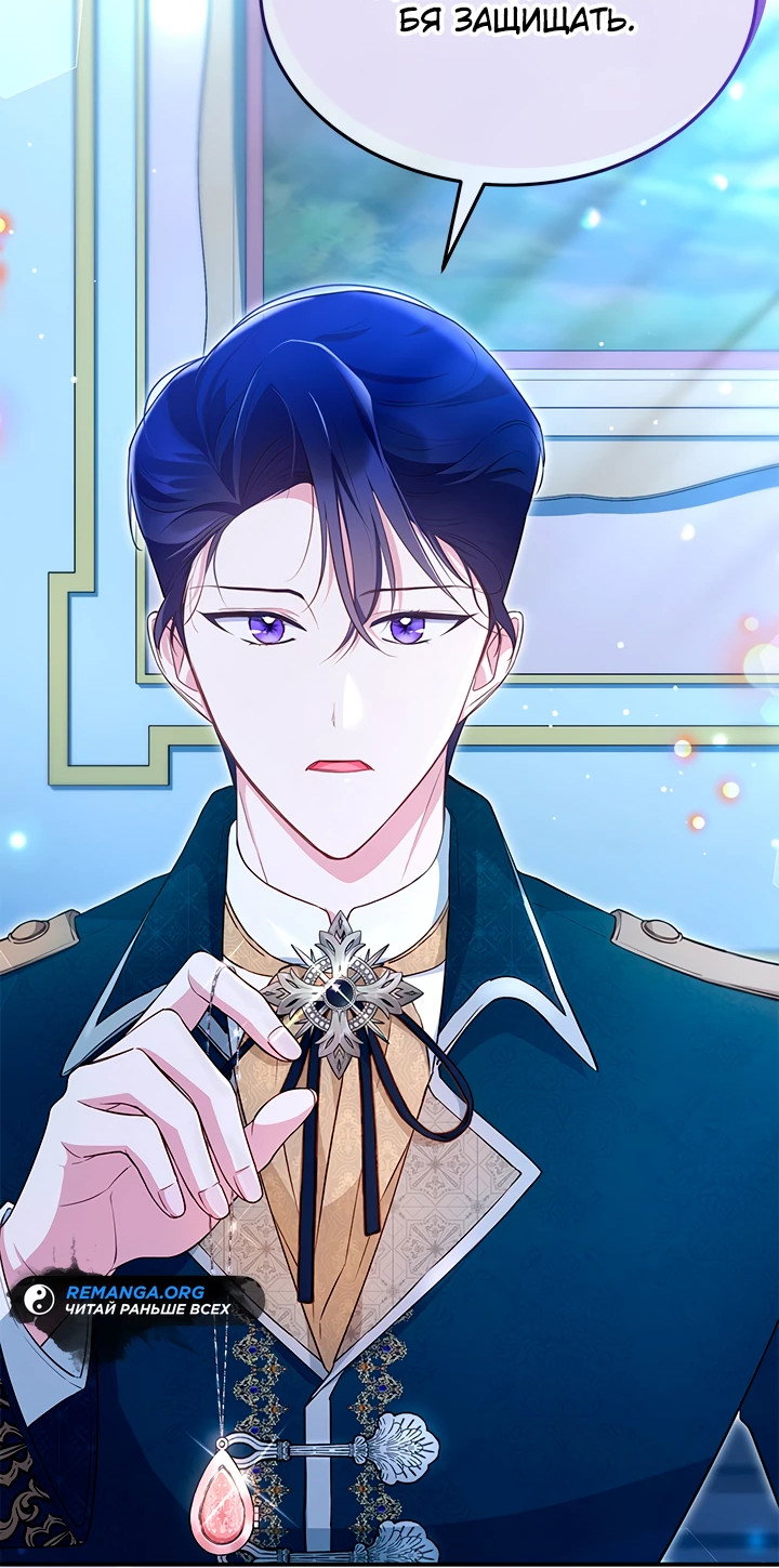 Манга Почему вы так любите отшивать людей? - Глава 12 Страница 4