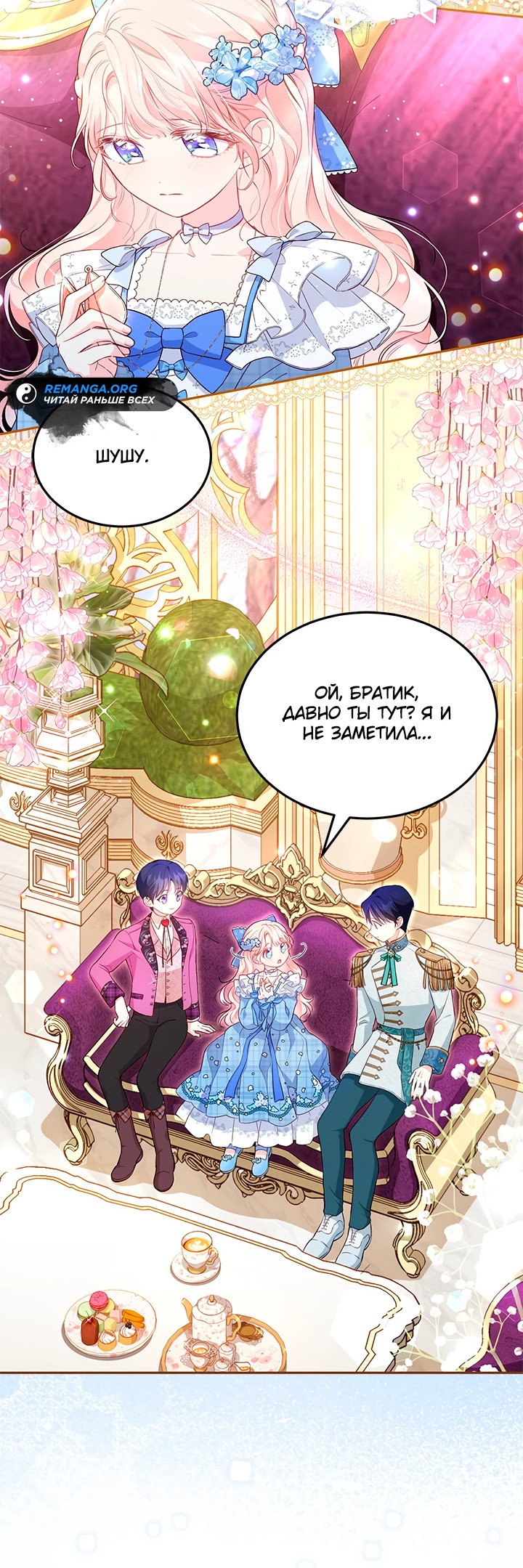 Манга Почему вы так любите отшивать людей? - Глава 12 Страница 11