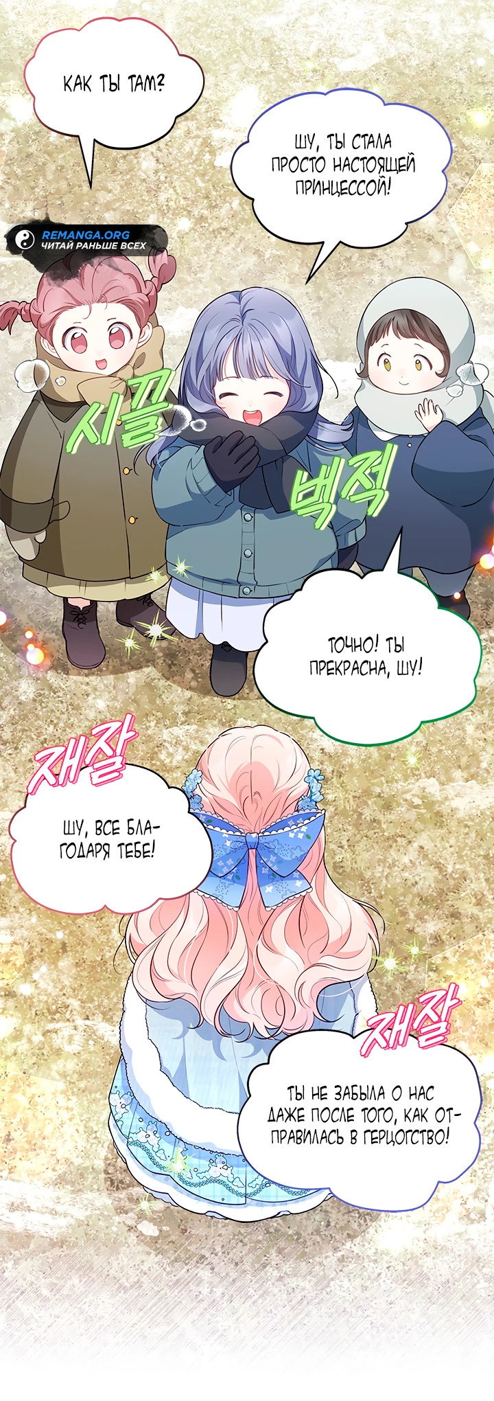 Манга Почему вы так любите отшивать людей? - Глава 12 Страница 22