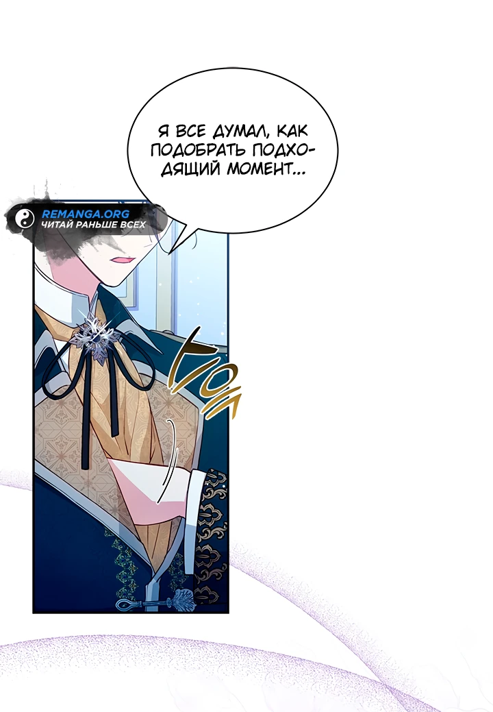 Манга Почему вы так любите отшивать людей? - Глава 12 Страница 1