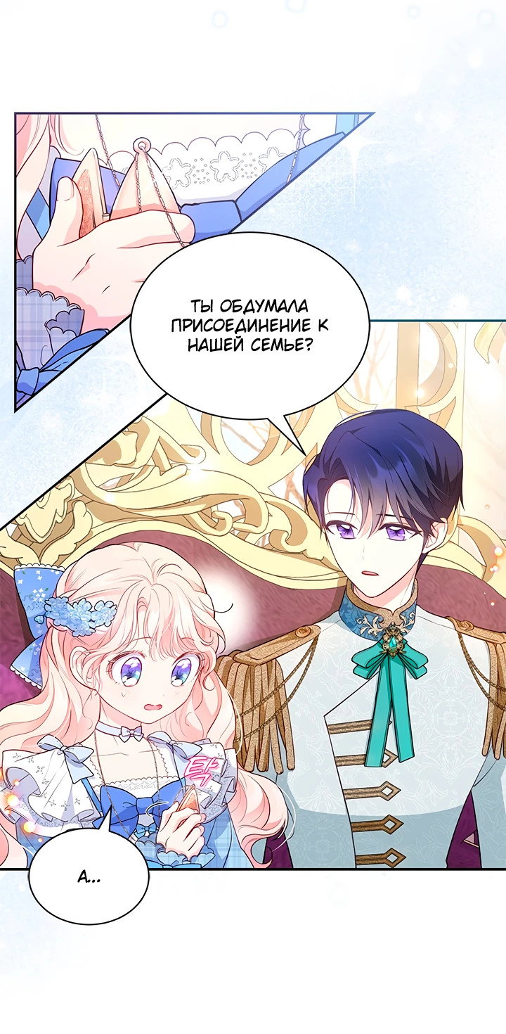 Манга Почему вы так любите отшивать людей? - Глава 12 Страница 12