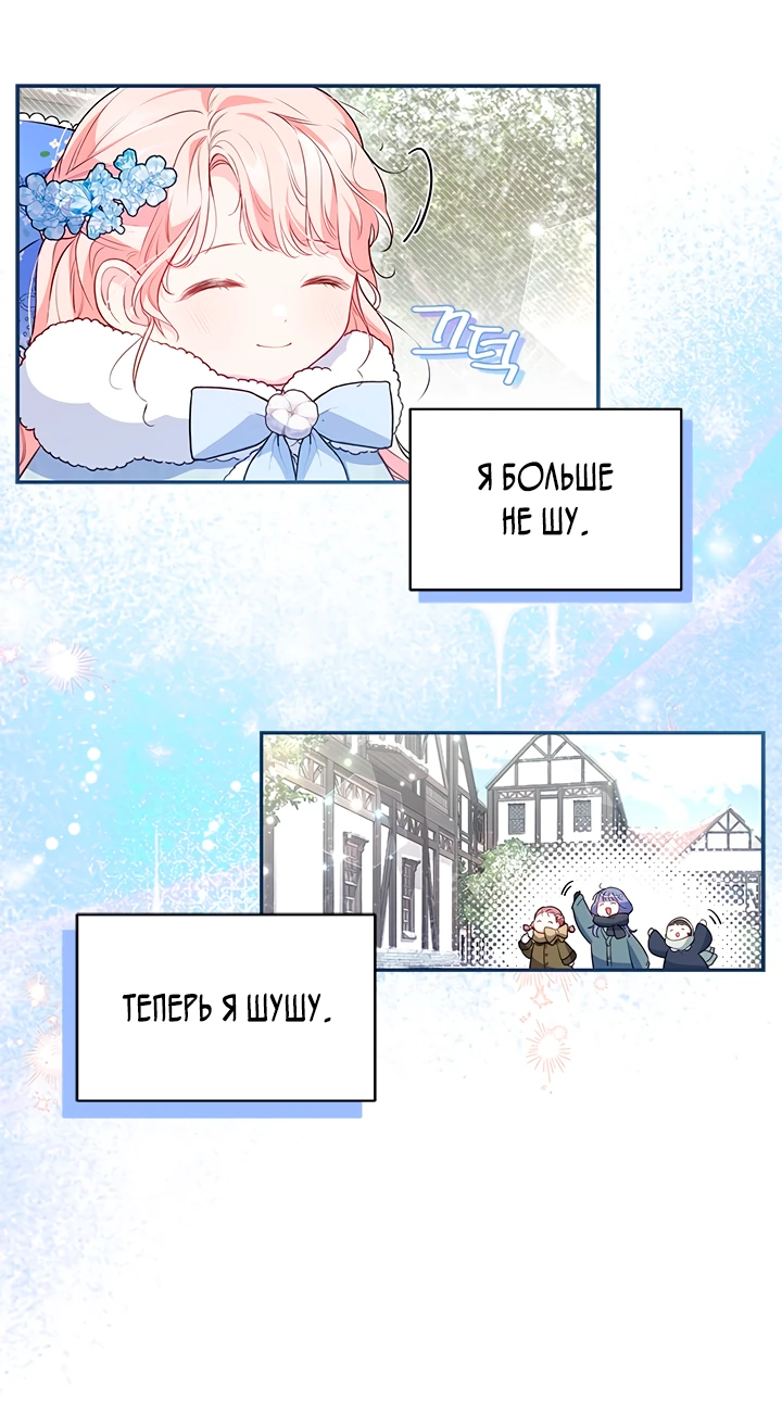 Манга Почему вы так любите отшивать людей? - Глава 12 Страница 29