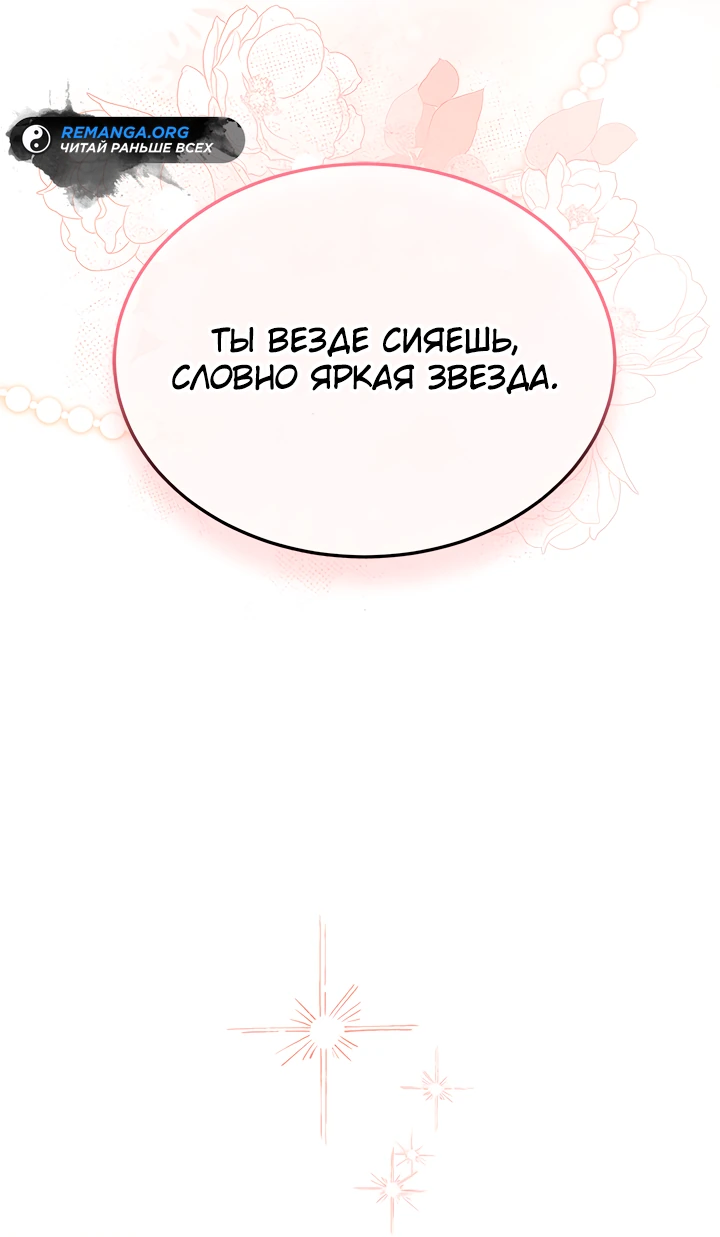 Манга Почему вы так любите отшивать людей? - Глава 12 Страница 33