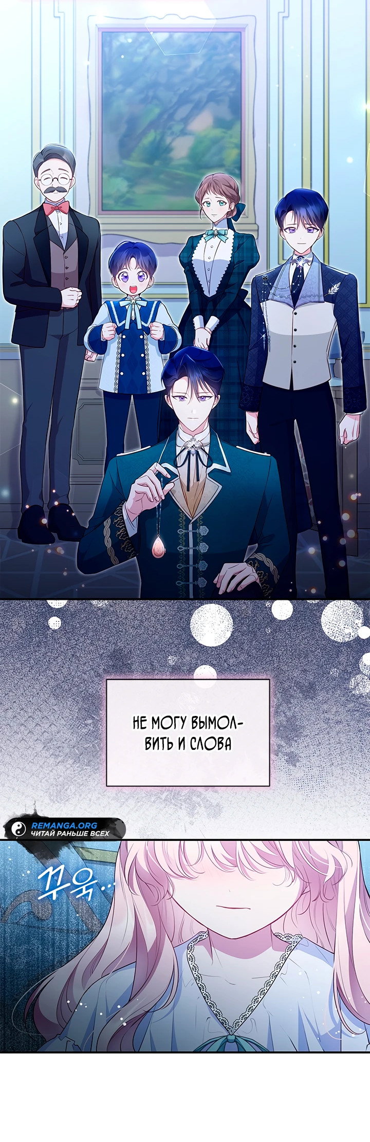 Манга Почему вы так любите отшивать людей? - Глава 12 Страница 7