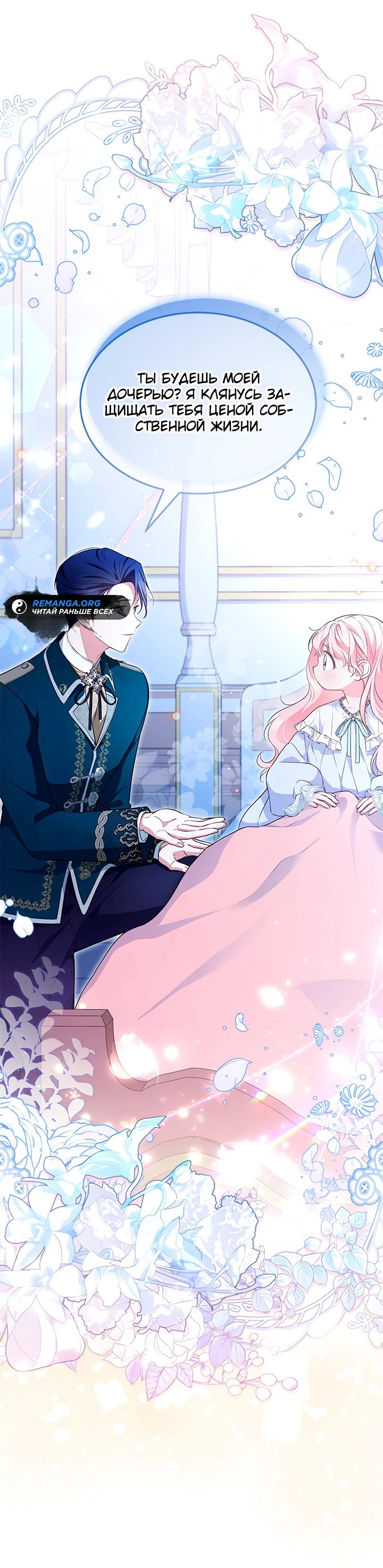 Манга Почему вы так любите отшивать людей? - Глава 11 Страница 49