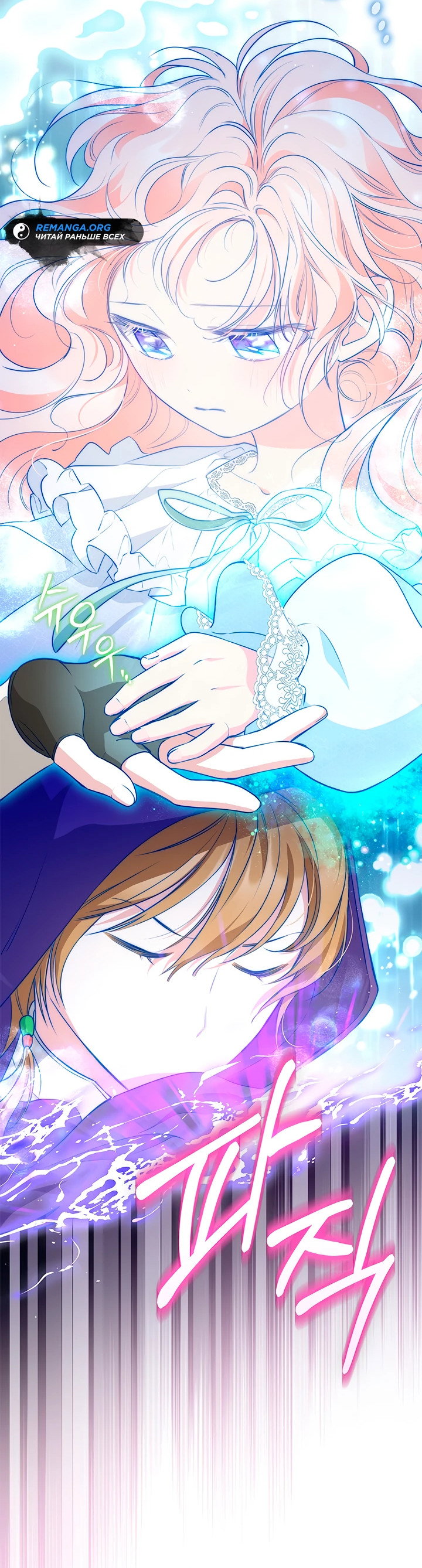 Манга Почему вы так любите отшивать людей? - Глава 11 Страница 29