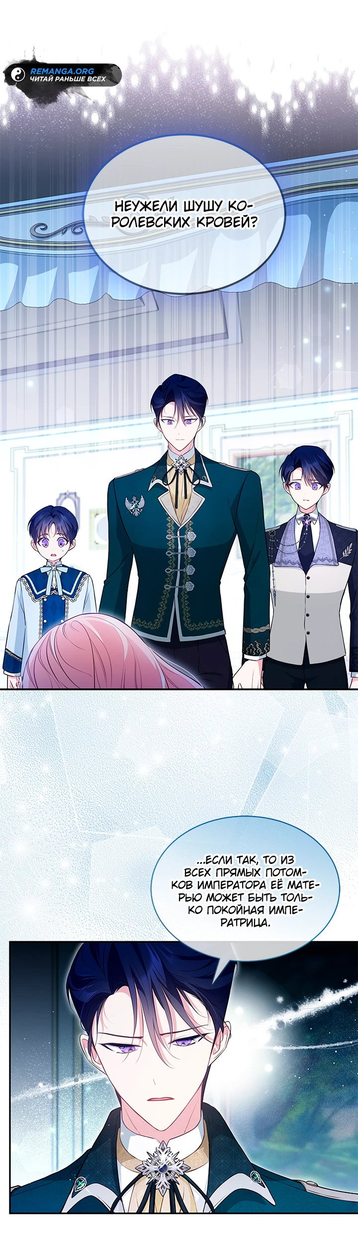 Манга Почему вы так любите отшивать людей? - Глава 11 Страница 36