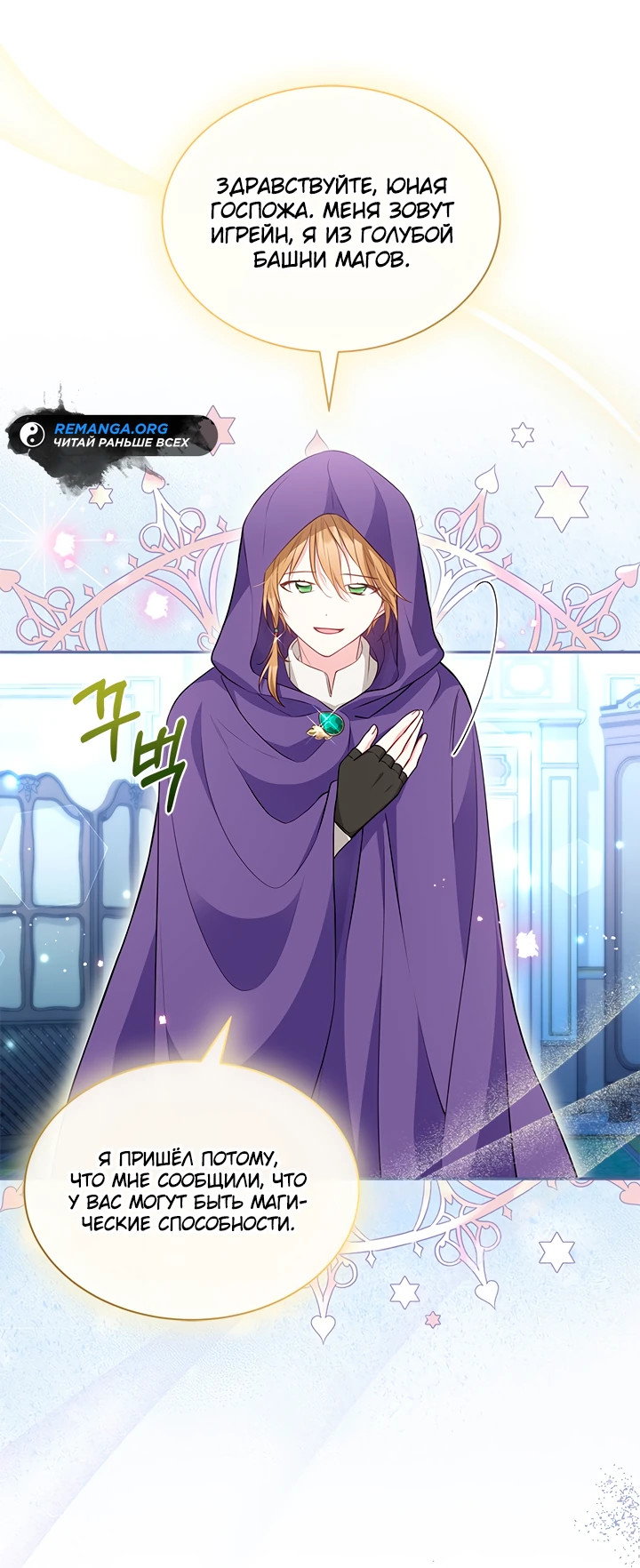 Манга Почему вы так любите отшивать людей? - Глава 11 Страница 11