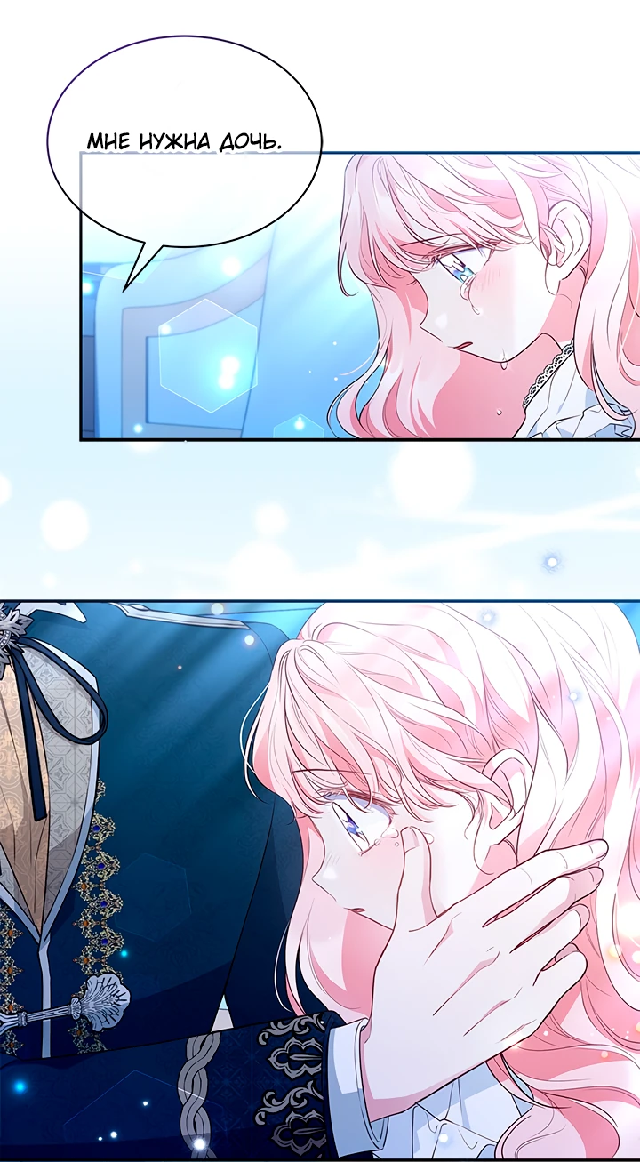 Манга Почему вы так любите отшивать людей? - Глава 11 Страница 46