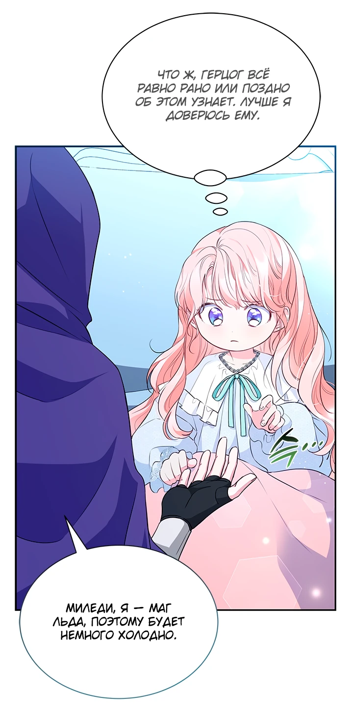 Манга Почему вы так любите отшивать людей? - Глава 11 Страница 27