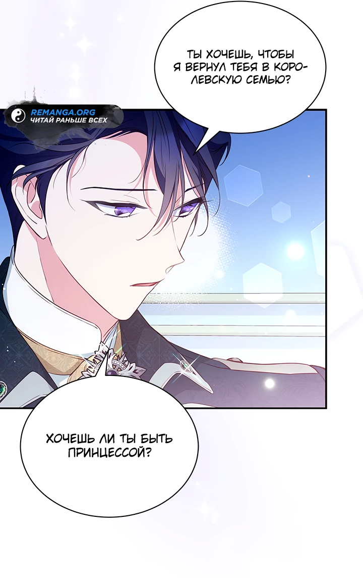 Манга Почему вы так любите отшивать людей? - Глава 11 Страница 41