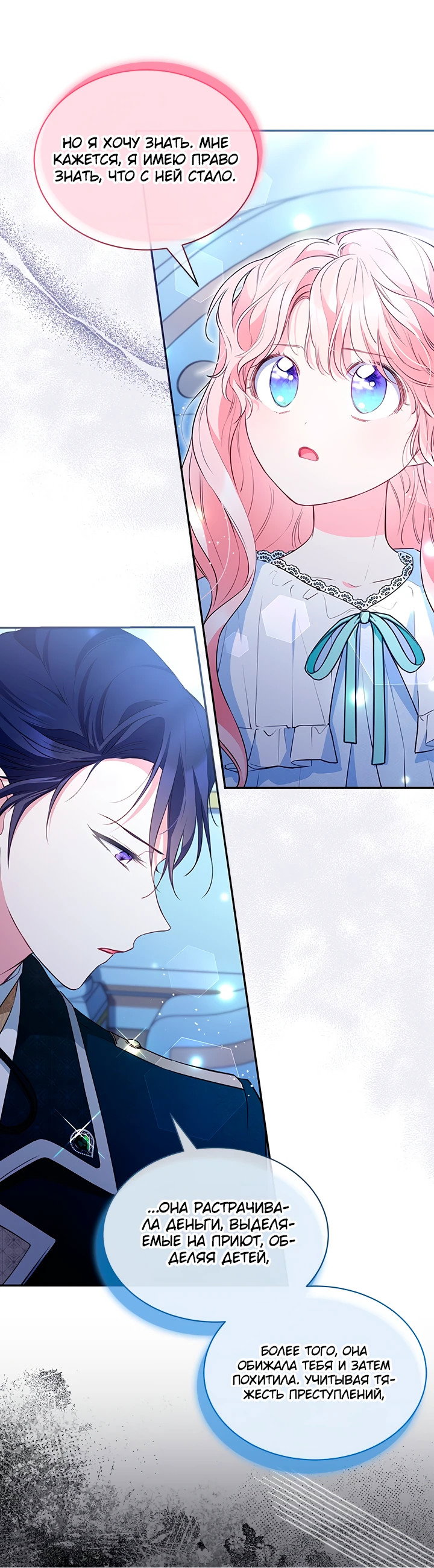 Манга Почему вы так любите отшивать людей? - Глава 11 Страница 9