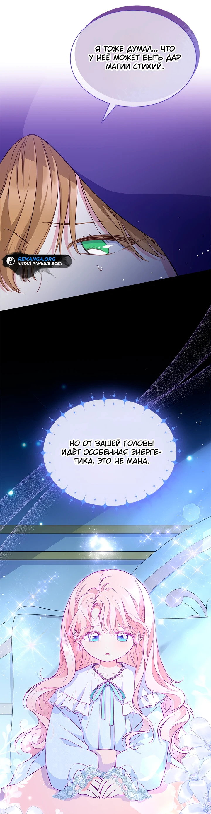 Манга Почему вы так любите отшивать людей? - Глава 11 Страница 33