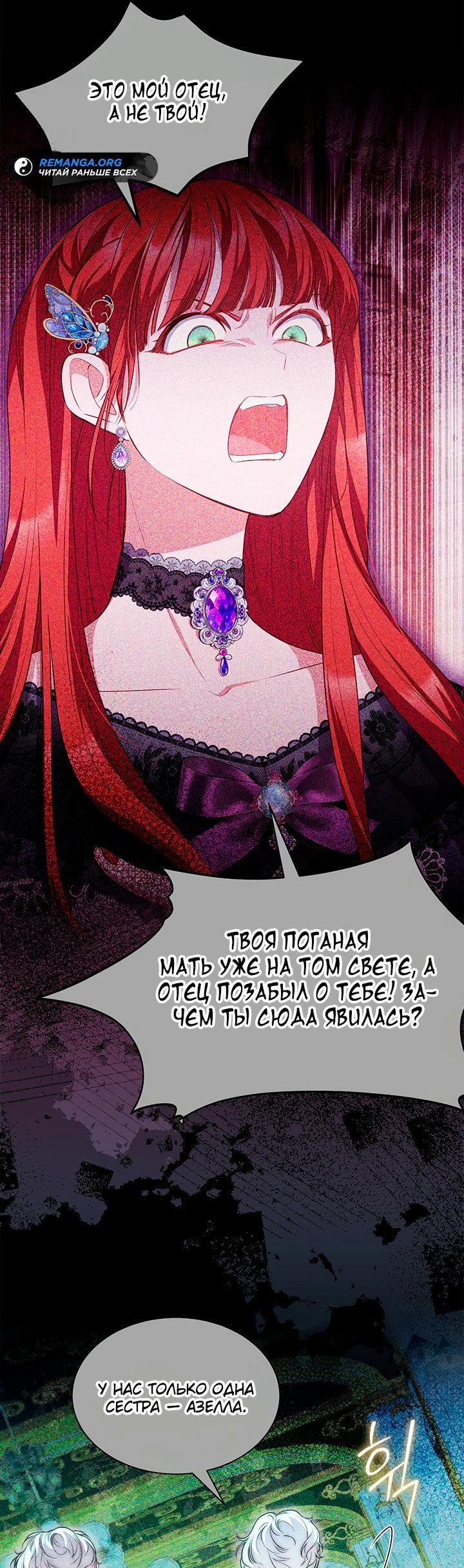 Манга Почему вы так любите отшивать людей? - Глава 11 Страница 21