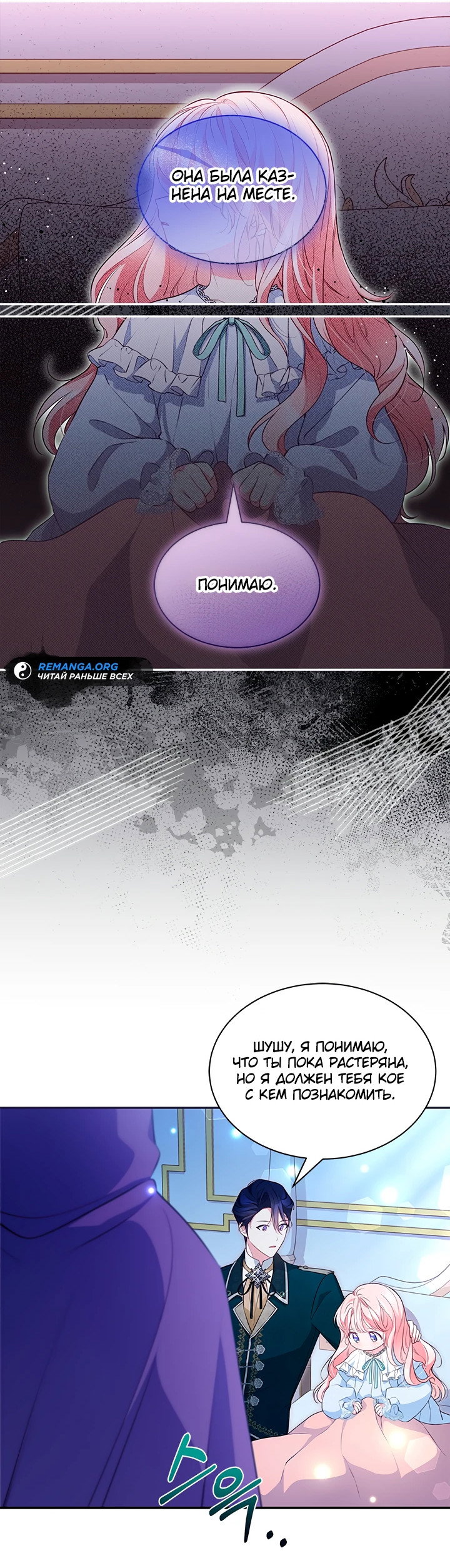 Манга Почему вы так любите отшивать людей? - Глава 11 Страница 10