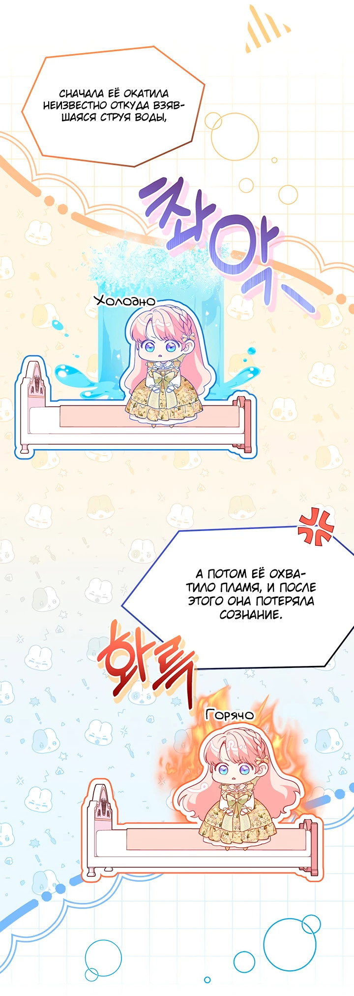 Манга Почему вы так любите отшивать людей? - Глава 11 Страница 4