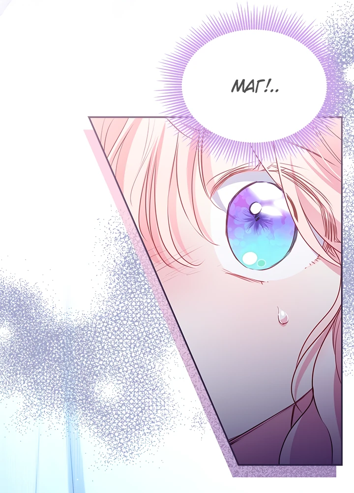 Манга Почему вы так любите отшивать людей? - Глава 11 Страница 12