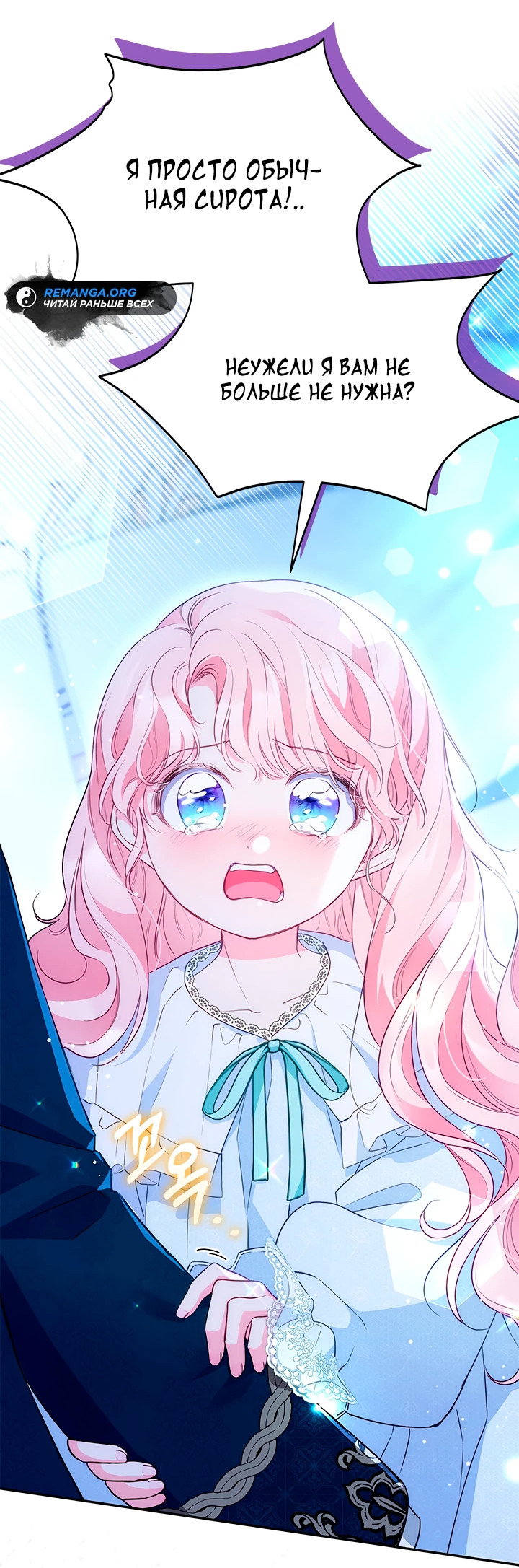 Манга Почему вы так любите отшивать людей? - Глава 11 Страница 44