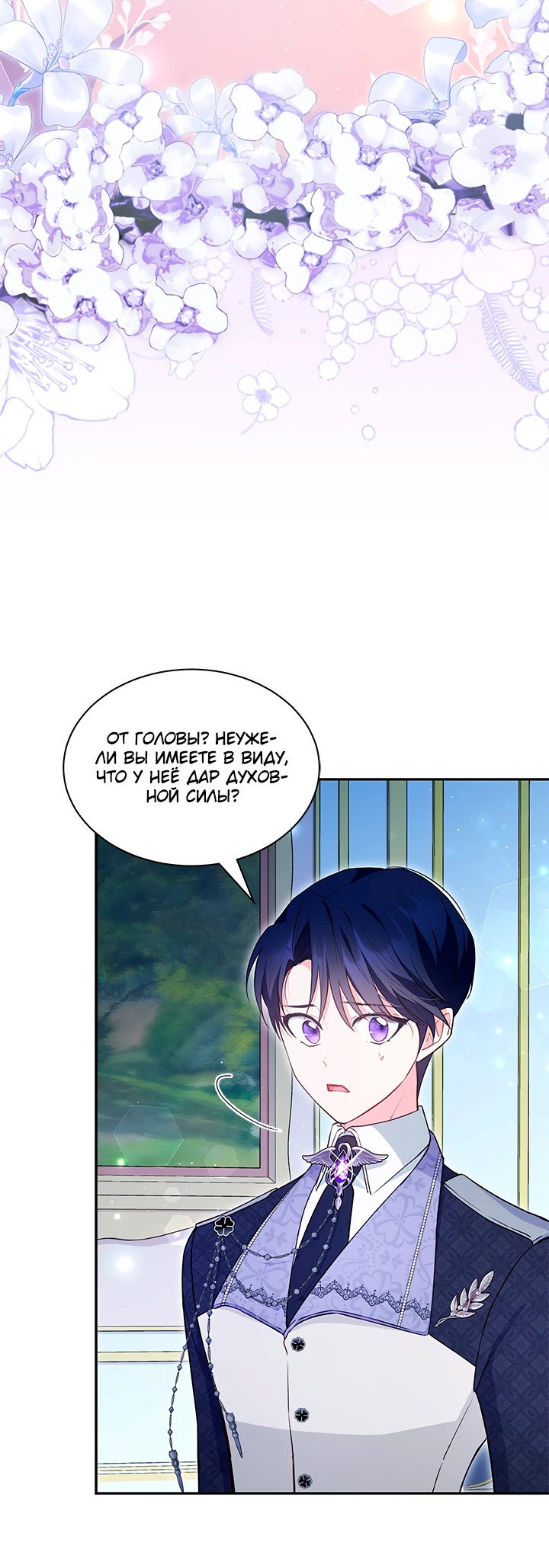 Манга Почему вы так любите отшивать людей? - Глава 11 Страница 34