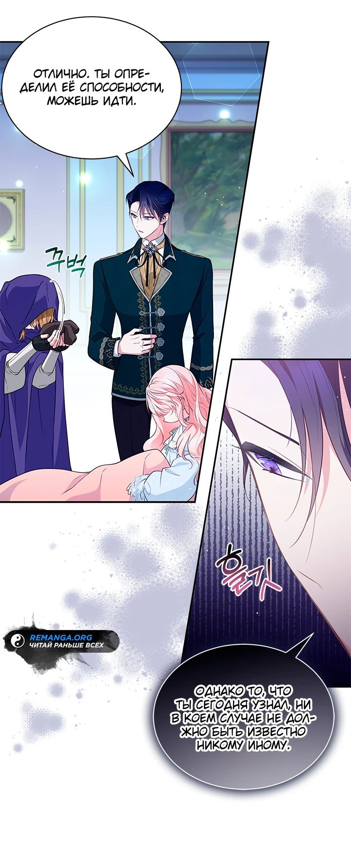 Манга Почему вы так любите отшивать людей? - Глава 11 Страница 38