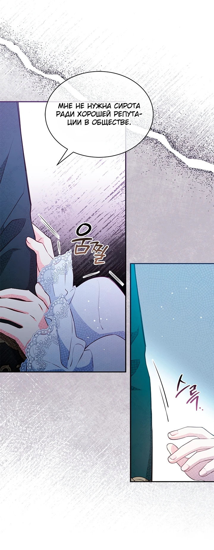 Манга Почему вы так любите отшивать людей? - Глава 11 Страница 45