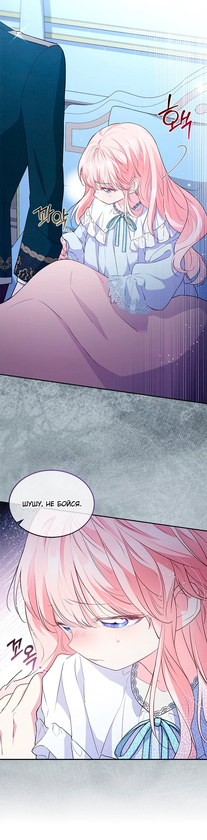 Манга Почему вы так любите отшивать людей? - Глава 11 Страница 13