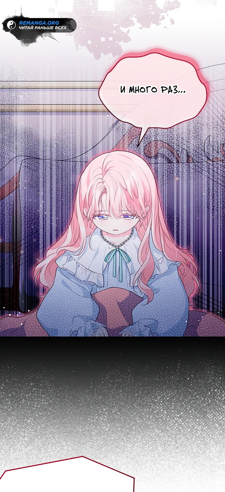 Манга Почему вы так любите отшивать людей? - Глава 11 Страница 17