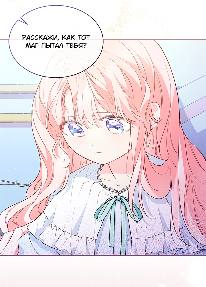 Манга Почему вы так любите отшивать людей? - Глава 11 Страница 15