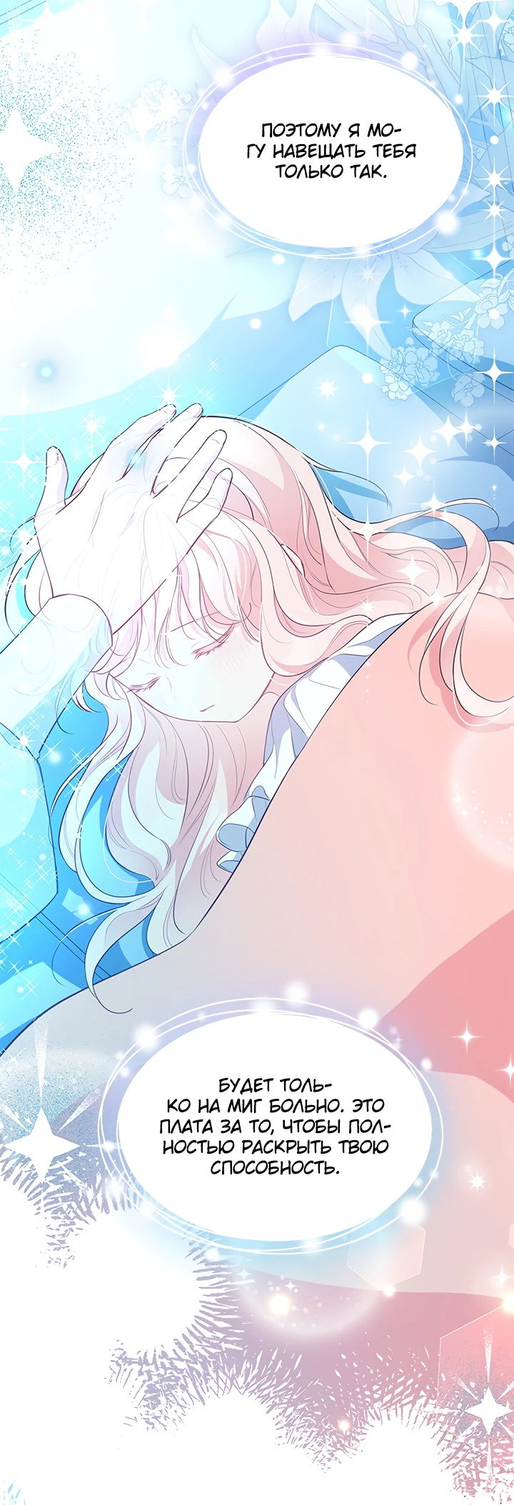 Манга Почему вы так любите отшивать людей? - Глава 10 Страница 35