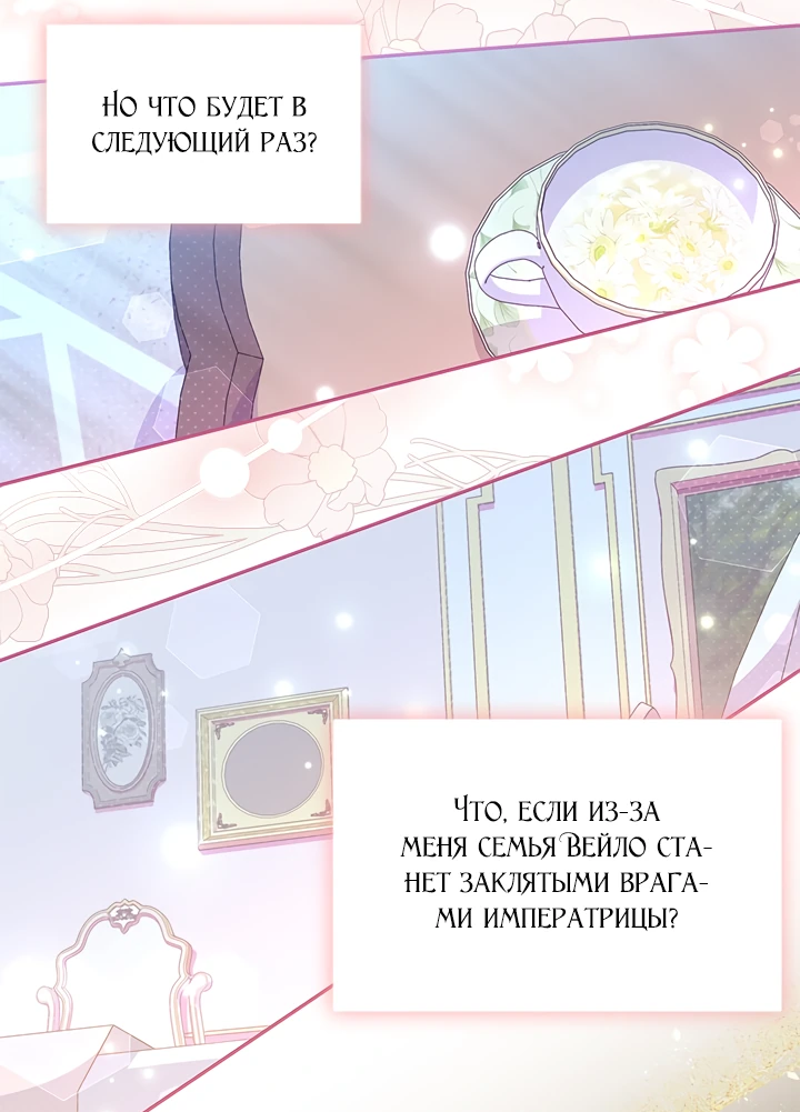 Манга Почему вы так любите отшивать людей? - Глава 10 Страница 9