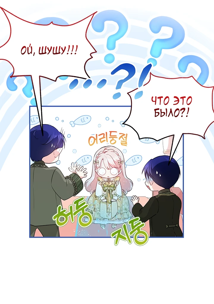 Манга Почему вы так любите отшивать людей? - Глава 10 Страница 20