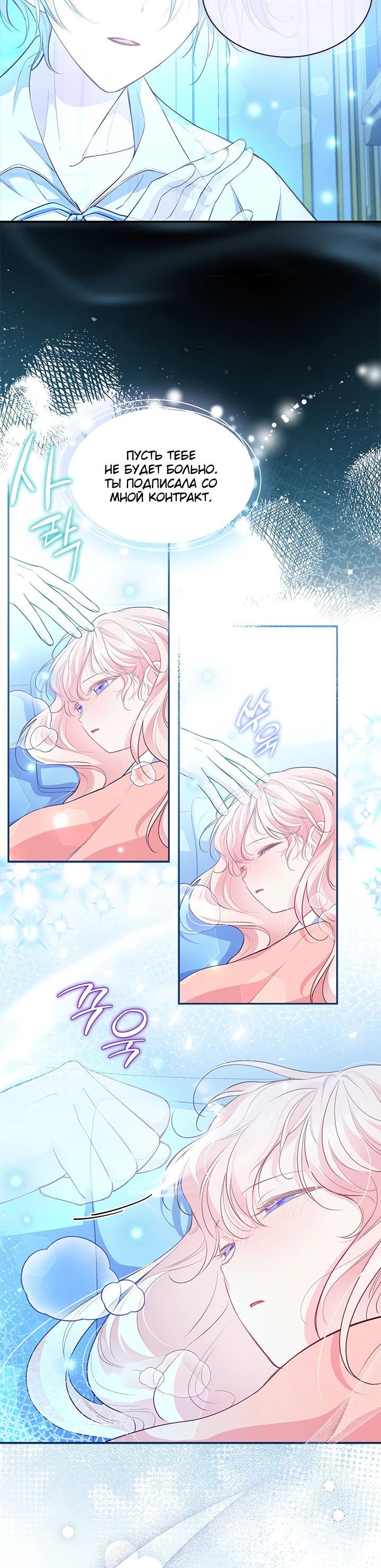 Манга Почему вы так любите отшивать людей? - Глава 10 Страница 29