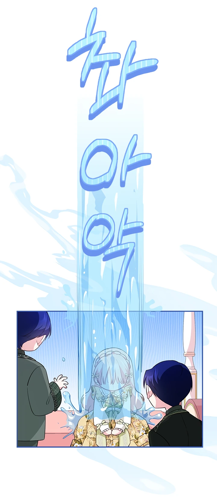 Манга Почему вы так любите отшивать людей? - Глава 10 Страница 19