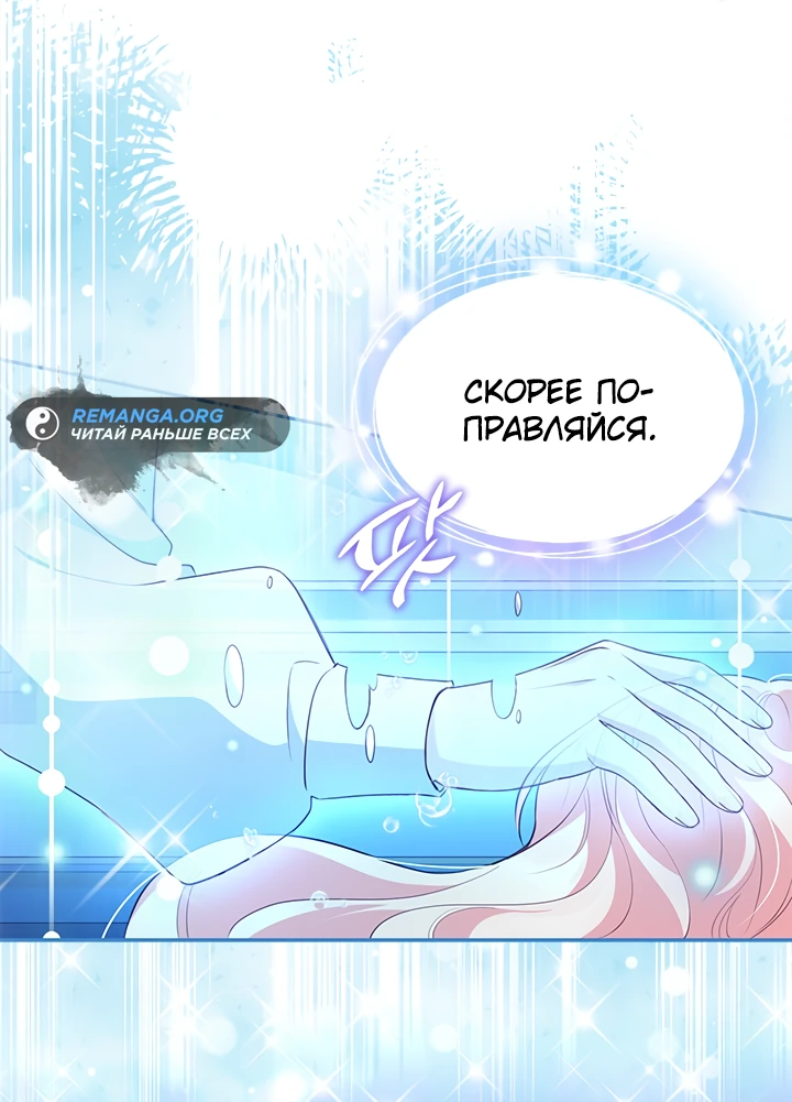 Манга Почему вы так любите отшивать людей? - Глава 10 Страница 36