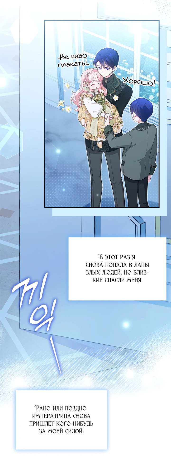 Манга Почему вы так любите отшивать людей? - Глава 10 Страница 7