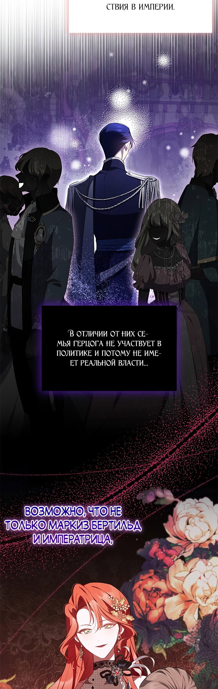 Манга Почему вы так любите отшивать людей? - Глава 10 Страница 14