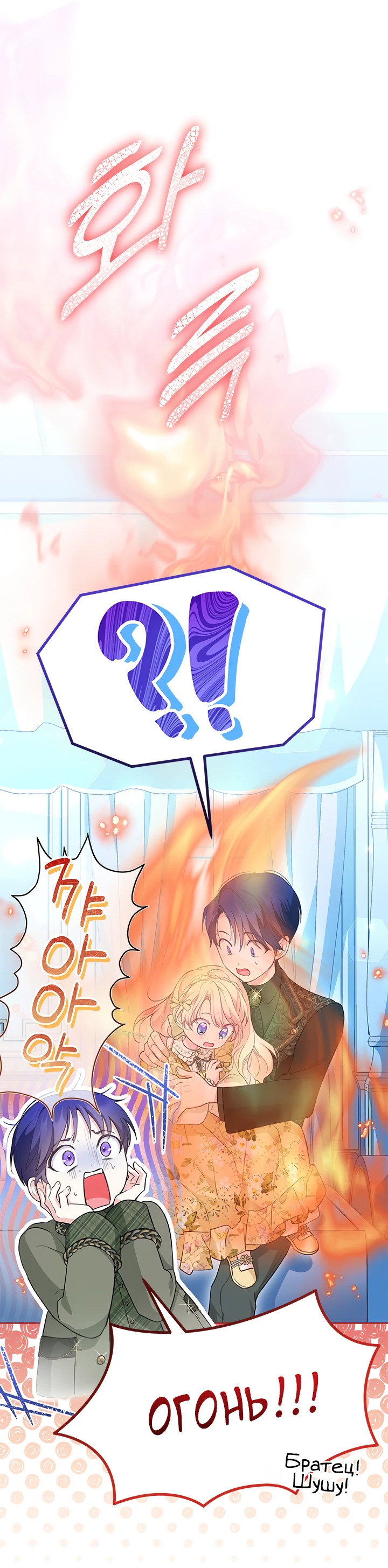 Манга Почему вы так любите отшивать людей? - Глава 10 Страница 24