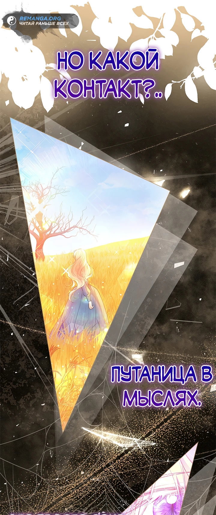 Манга Почему вы так любите отшивать людей? - Глава 10 Страница 31