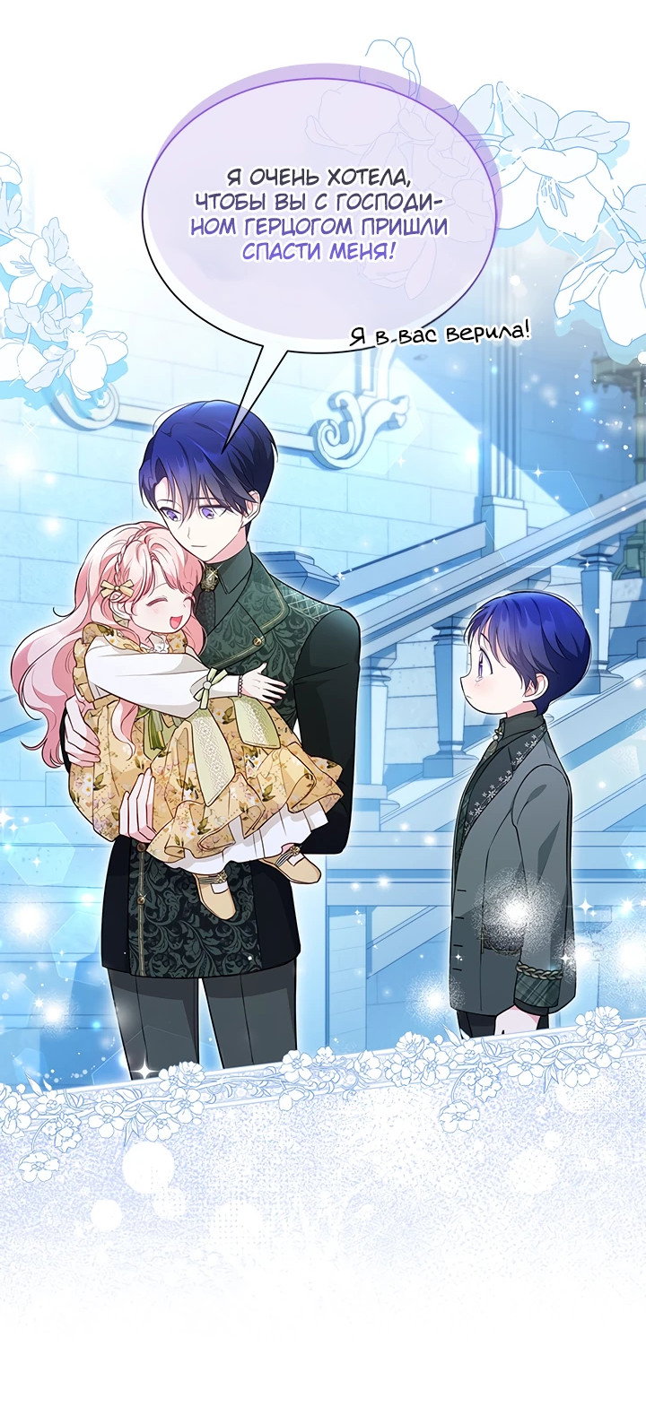 Манга Почему вы так любите отшивать людей? - Глава 10 Страница 5