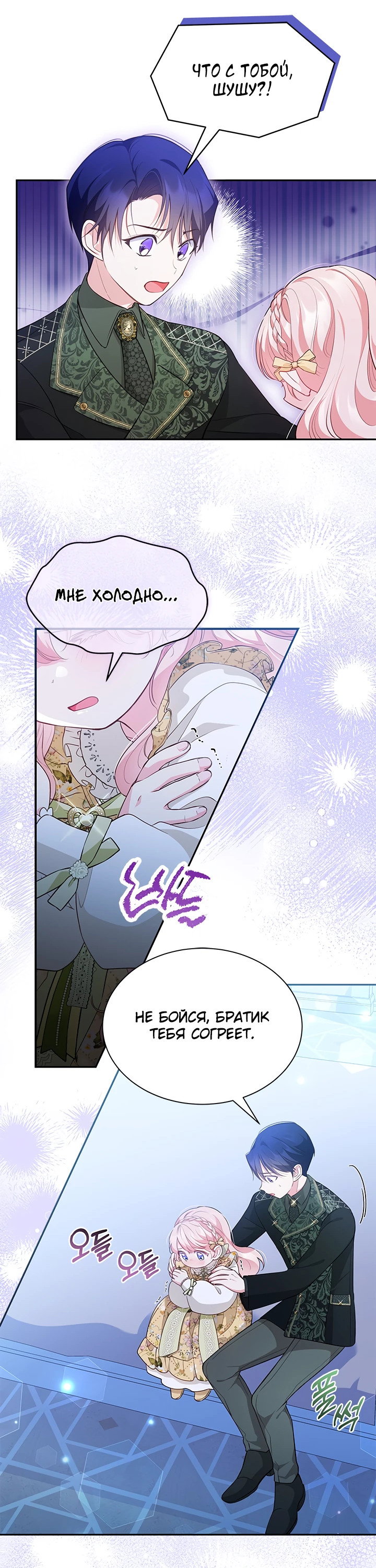 Манга Почему вы так любите отшивать людей? - Глава 10 Страница 21