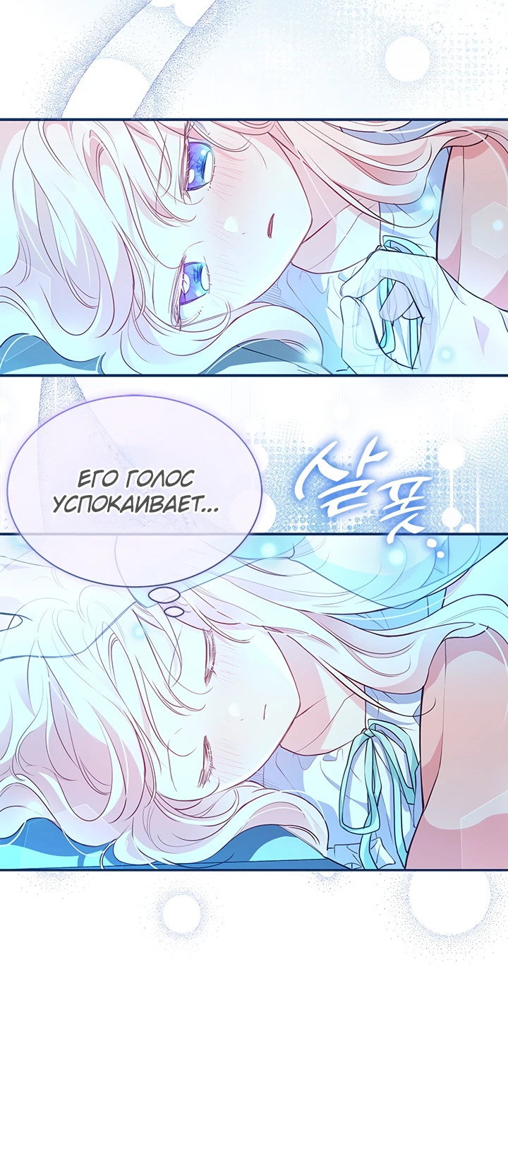 Манга Почему вы так любите отшивать людей? - Глава 10 Страница 30