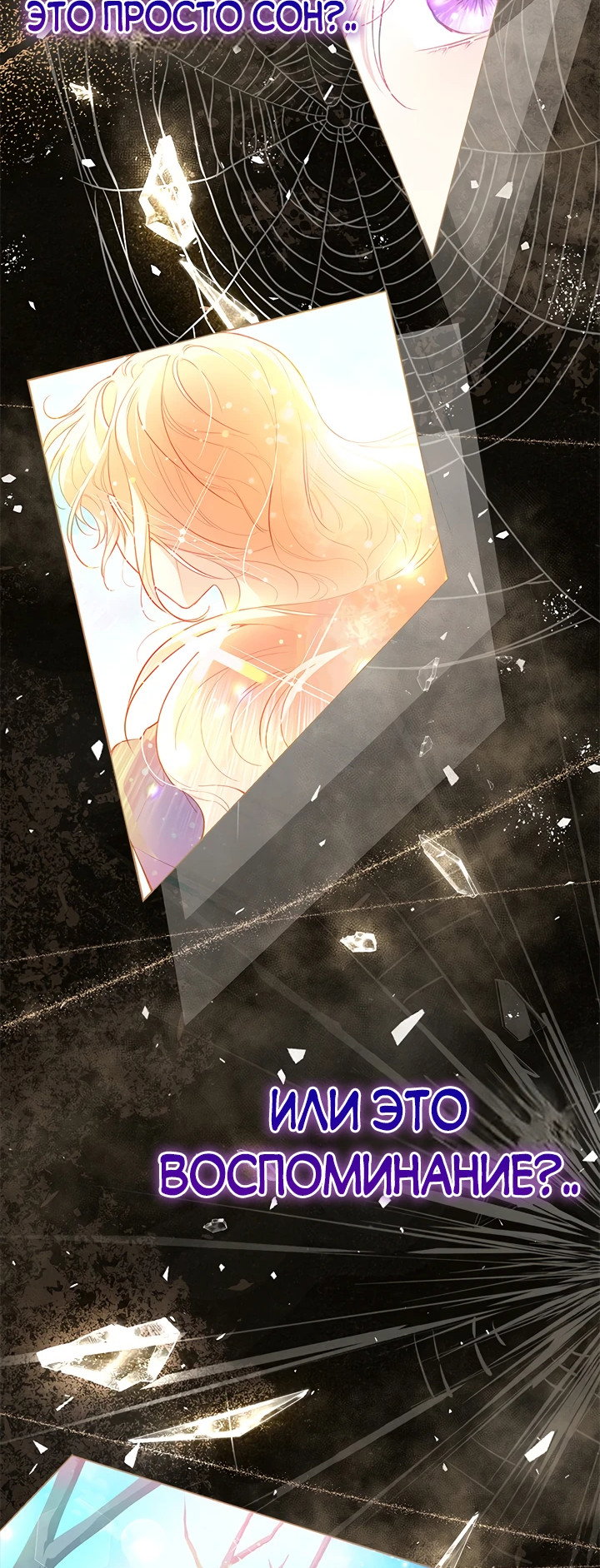 Манга Почему вы так любите отшивать людей? - Глава 10 Страница 32